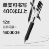 Deli S12 Smooth Press Gel Pen 0.5mm bullet head Item Picture